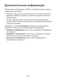 Страница 211