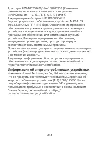 Страница 217