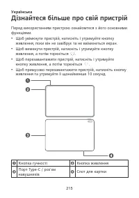 Страница 219
