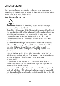 Страница 87