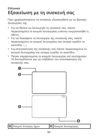 Страница 93