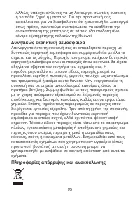 Страница 99