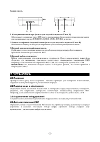 Страница 5