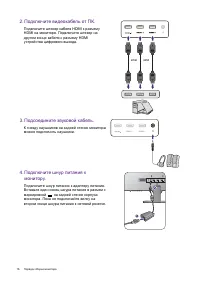 Страница 16