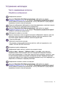 Страница 53