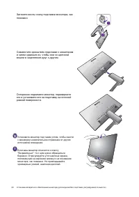 Страница 20