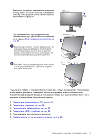 Страница 33