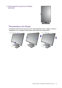 Страница 37