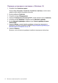 Страница 42