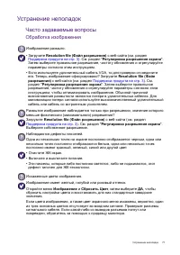 Страница 71
