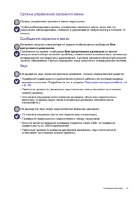 Страница 73