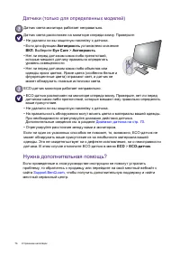 Страница 74