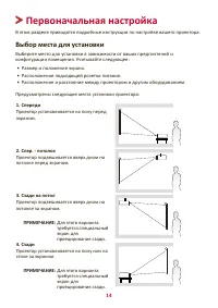 Страница 14