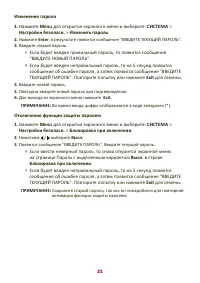 Страница 21