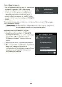 Страница 22