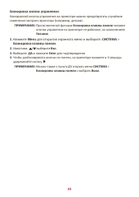 Страница 23
