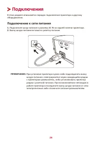 Страница 24
