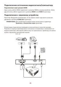 Страница 25