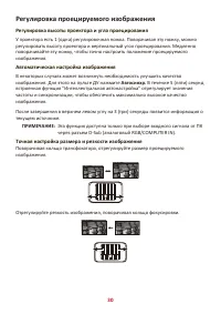 Страница 30