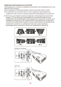 Страница 31