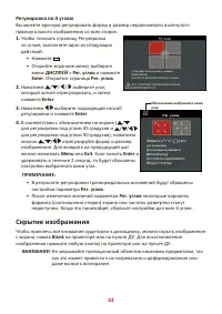 Страница 32