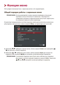 Страница 35