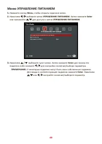 Страница 49