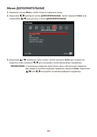 Страница 54