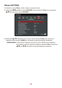 Страница 58