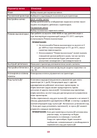 Страница 59