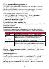 Страница 69
