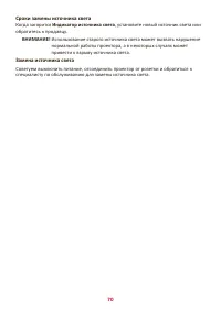 Страница 70