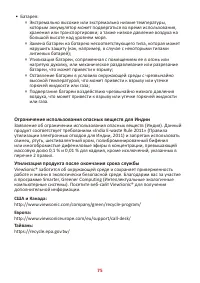 Страница 75