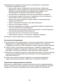 Страница 79