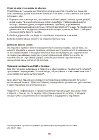 Страница 80
