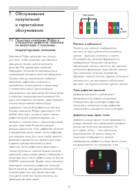 Страница 23