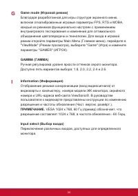 Страница 28