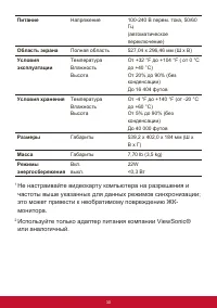 Страница 34