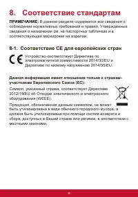 Страница 39