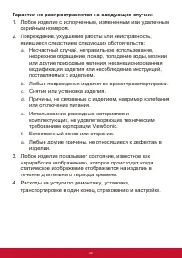 Страница 47