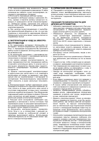 Страница 52