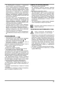 Страница 53