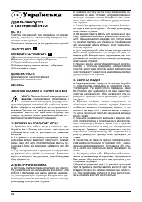 Страница 54