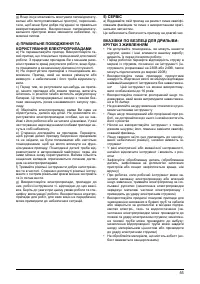 Страница 55