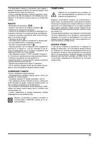 Страница 65