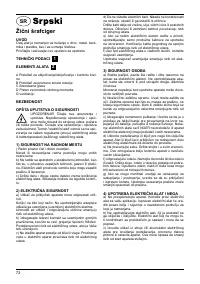 Страница 72