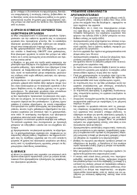 Страница 82