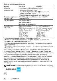 Страница 16