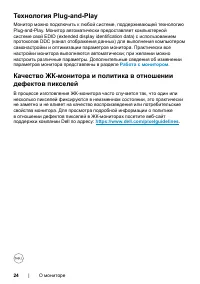 Страница 24