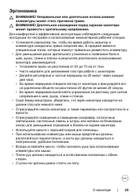 Страница 25